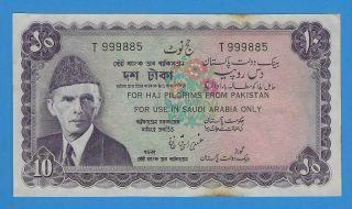 1950 Pakistan Ten 10 Rupees Note Haj Pilgrims Saudi Arabia World Currency