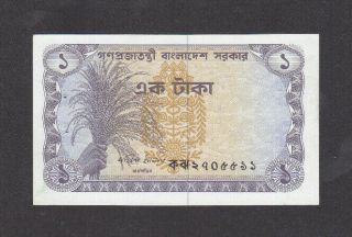 1 Taka Aunc Banknote From Bangladesh 1973 Pick - 5a With Watermark