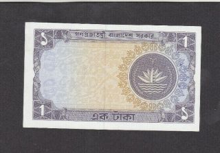 1 TAKA AUNC BANKNOTE FROM BANGLADESH 1973 PICK - 5a WITH WATERMARK 2