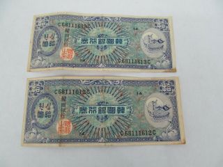 2 Bank Of Korea Ten 10 Won Notes Bills (vintage C.  1950s)