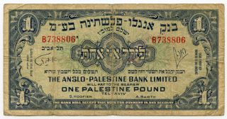 Israel Anglo - Palestine Bank 1948 - 51 Issue 1 Pound Note.  Pick 14a.