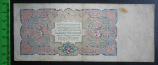 Russia 5 Rubles 1925 Ussr | Soviet Union | Rsfsr