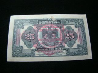 Russia East Siberia 1920 25 Rubles Banknote Xf Pick S1196