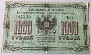 Russia/east Siberia Blagoveshchensk - 1000 Rubles 1920 F/vf Circulated