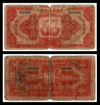 1929 China / The Fu Tien Bankone 100 Dollars
