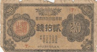 Korea Banknote Bank Of Chosen Japan Occupation 20 Sen (1919) B409 P - 24