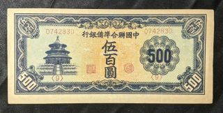 1945 China Federal Reserve Bank Of China 500 Yuan Block 9 Banknote P - J89a