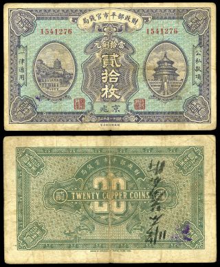 China Market Stabilization Currency Bureau.  Yr.  11 (1922) 20 Copper Coins Fine