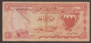 Bahrain Banknote - 1 Dinar - First Issue 1964 - Pick 4 - Rare