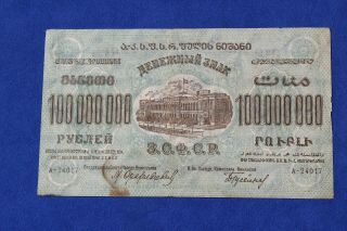 Russia / Transcaucasia 100 Million Rubles 1924 P.  S636 - - See Many More