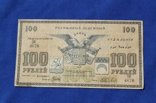 Russia / Turkestan / Tashkent 100 Rubles 1918 P.  S1157 - - Many More