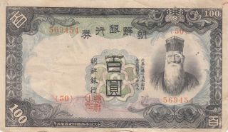 Korea Bank Of Chosen Japanese Occupation 100 Yen (1944) B417 P - 37 Vf