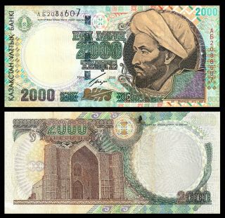 Kazakhstan 2000 2,  000 Tenge,  2000,  P - 23,  Al - Farabi Banknote