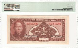China 1 Dollar 1928 P - 195c PMG 64 2