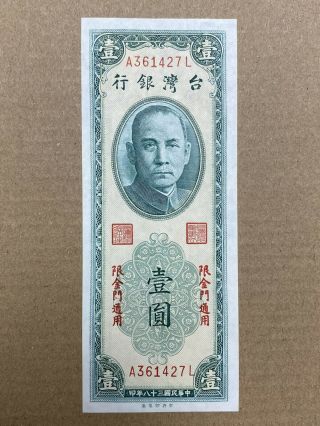 1949 China Bank Of Taiwan 1 Yuan.  Green Sun Yat Sen.  Pk R1001 Crisp Unc