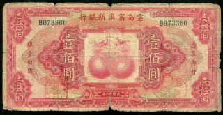 China The Fu Tien Bank 100 Dollars 1929