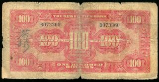 China The Fu Tien Bank 100 dollars 1929 2