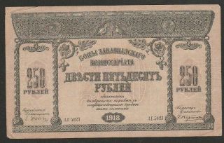 1918 Russia (transcaucasia) 250 Ruble Note