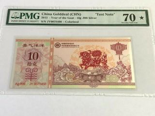 2015 China " Year Of The Goat " 10g 999 Silver Test Note,  Pmg Gem Unc 70 Star