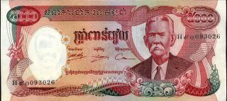 Cambodia 5000 5,  000 Riels Nd 1974 P 17a Replacement Unc