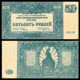 Russia,  Civil War,  500 Rubles,  1920,  P - S434,  South Russia,  Wrangel