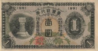 Taiwan 1 Yen 1944 P - 1925b Au