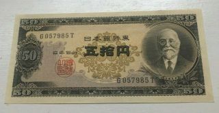 1951 Japan 50 Yen - World Banknote Currency