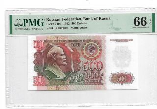 1992 Russian Federation Bank Of Russia 500 Rubles Pick 249a Pmg 66 Epq Gem Unc