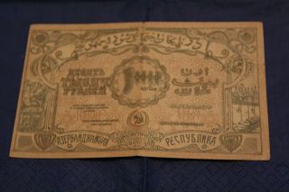 RUSSIA / AZERBAIJAN 10,  000 RUBLES 1921 P.  S714 - - see many more 2