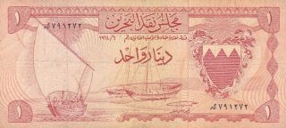 Bahrain Currency Board 1 Dinar 1964 P - 4 Af,  Suq Al Khamis Mosque