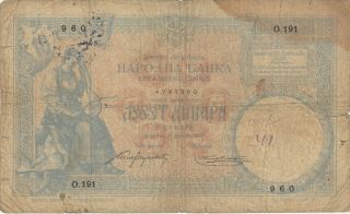 Serbia 10 Dinara/francs Banknote 2.  1.  1893 Pick 10 - A