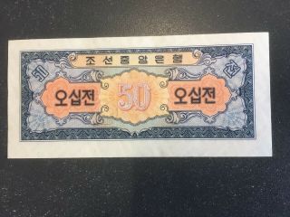 KOREA 50 CHON p12 1959 UNCIRCULATED 2