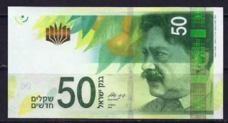 Israel 2014 50 Sheqel Nis Banknote Money Coins Unc