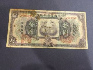 China 10 Dollars - - Fu - Tien Bank 1929