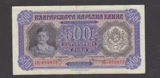 500 Leva Very Fine Banknote From German Occupied Bulgaria 1943 Pick - 66
