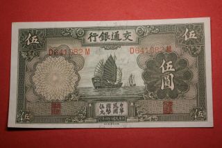 1935 China Bank Of Communications 5 Yuan Aunc 23