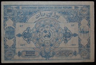 1922 Russia - Transcaucasia Azerbaijan - 100,  000 Rubles - Uncirculated