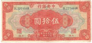 China 50 Dollars 1928 P - 198f