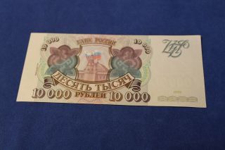 Russia 10,  000 Rubles 1993/94 P.  259b Uncirculated - - See Many More