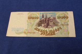RUSSIA 10,  000 RUBLES 1993 P.  259a - - see many more 2
