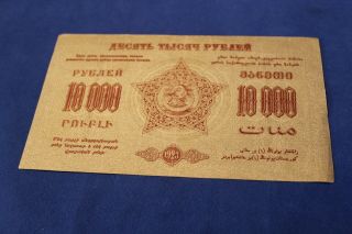 RUSSIA / TRANSCAUCASIA 10,  000 RUBLES 1923 P.  S613 RARE 2