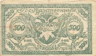 Russia (east Siberia) 500 Rubles 1920 P - S1188b Xf