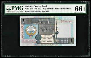 Kuwait 1 Dinar 1968 (ND 1994) PMG Gem Uncirculated 66 EPQ 2