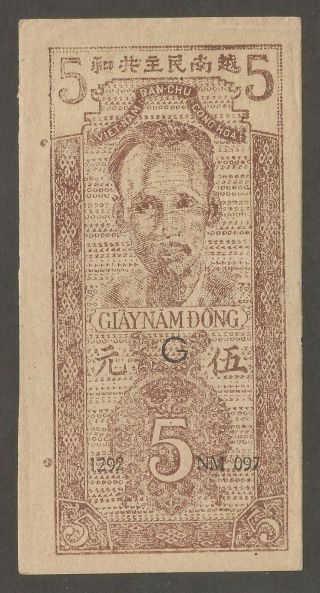 Vietnam 5 Dong N.  D.  (1947) ; Au,  P - 10c; Ho Chi Minh; With Watermark