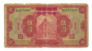China Ningpo Commercial Bank Changed Central Bank 5 Dollars 1920 Shanghai Vg