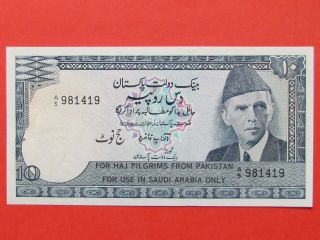 Pakistan Haj Pilgrims Saudi Arabia (1970 - 72) 10 Rupees Rare Scarce Bank Note,  Unc