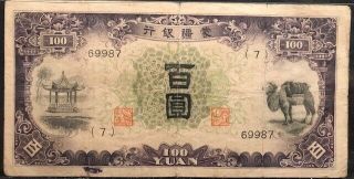 China 1938 Mengchiang Bank 100 Yuan P J112a