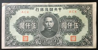 China,  Central Reserve Bank,  1945,  5000 Yuan,  P - J41,  Vf,  /xf