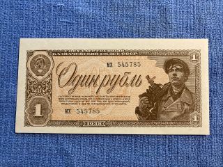 Vintage 1938 Ussr Russia 1 Ruble Banknote Bill Paper Currency Russian Rubles