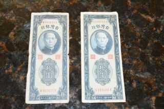 Bank Of Taiwan 1949 10 Yuan